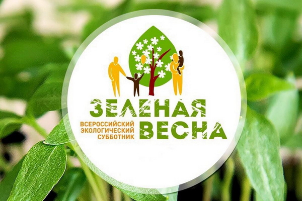 Zelyenaya_Vesna_600.jpg