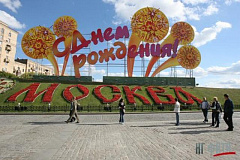 План мероприятий в День города - 06 и 07 сентября 2014 года района Лианозово