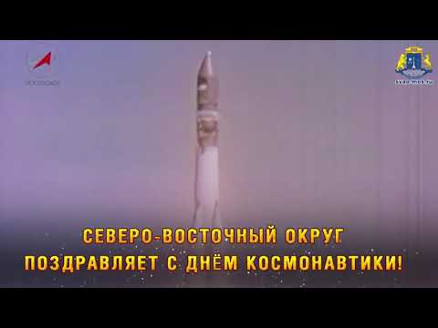 60 лет назад 12 апреля 1961 года был совершен первый в истории человечества космический полёт