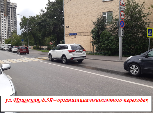Фото благоустройства 2021