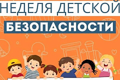 Безопасные каникулы: чек-лист для тебя и твоего ребенка