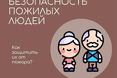 Время позаботиться о тех, кто тебе дорог