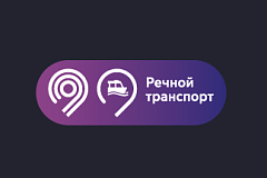 Специальный тариф на речных электросудах: скидка 50% на утренние поездки по будням