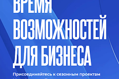 «Время возможностей»: как спецпроект помогает семьям участников СВО организовать отдых