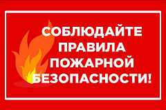 Что, чем и как потушить?