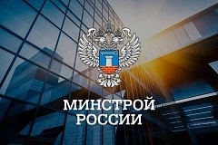 Разъяснения по ЖКХ (Минстрой России)