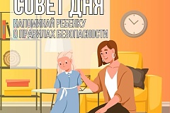 Что должен знать каждый ребенок: