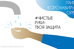 Роспотребнадзор информирует: началась вакцинация против гриппа