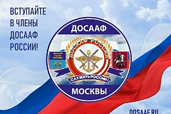 ДОСААФ России занимается подготовкой специалистов по военно-учётным специальностям