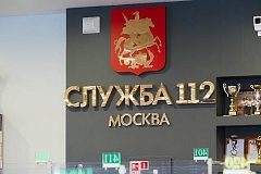 Без языковых барьеров: как Служба 112 Москвы готовит операторов лингвистической поддержки