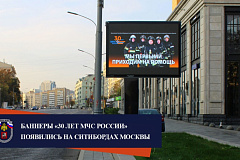 В честь 30-тия МЧС 