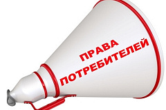 Будьте в курсе важной информации о здоровье и правах потребителей!
