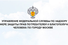 Управлением Роспотребнадзора по г. Москве 13 марта 2025 года проводится День открытых дверей для предпринимателей